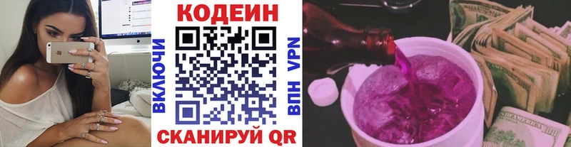 Кодеиновый сироп Lean напиток Lean (лин)  omg   Волосово 