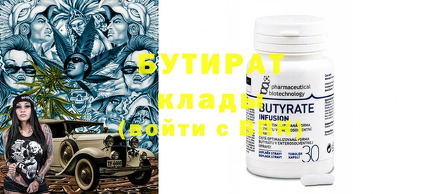 бутират Белоозёрский