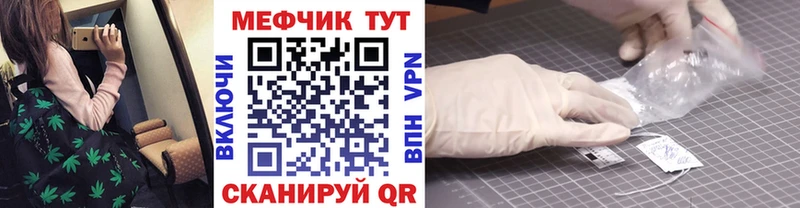 МЕФ кристаллы Волосово