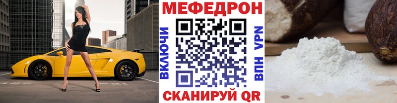 МЯУ-МЯУ мука blacksprut ссылка Волосово купить цена