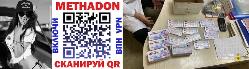 МЕТАДОН VHQ  Волосово 