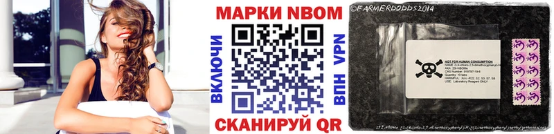 Марки N-bome 1,5мг Волосово